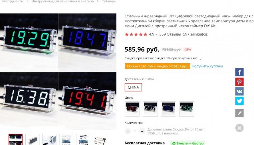 Электронные Светодиодные часы из Китая.(Набор сделай сам) - «Компьютеры и электроника»
