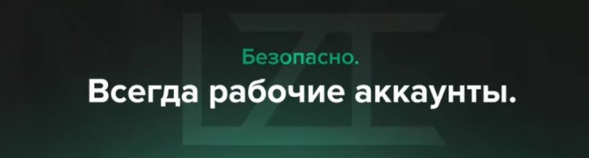 Надёжность Транзакций на Lolzteam Market